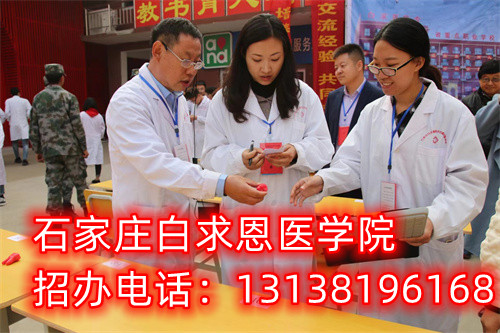 石家莊白求恩醫(yī)學(xué)院招收學(xué)生年齡多大？