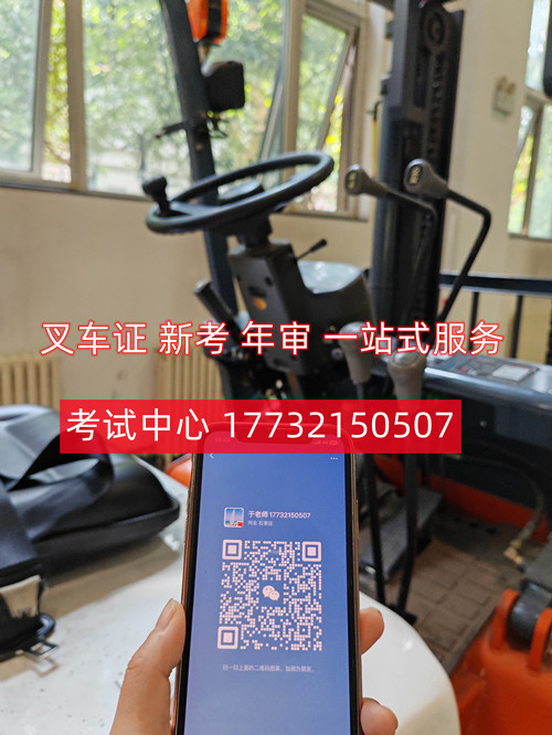 叉車證官網(wǎng)報(bào)名入口在哪？