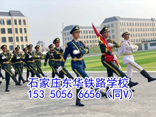 初三學(xué)生可以報(bào)什么鐵路學(xué)校？