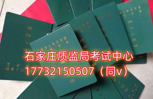 石家莊叉車證幾天下證？多少錢？