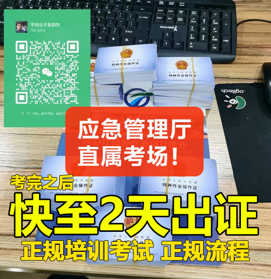 安監(jiān)局電工證全國通用 國網(wǎng)可查?。?024年官網(wǎng)報(bào)名入口）