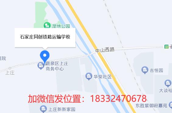 石家莊同創(chuàng)鐵路運(yùn)輸學(xué)?？梢詤⒂^嗎？