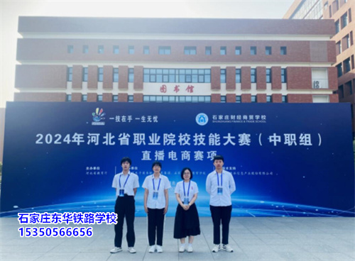 石家莊東華鐵路學(xué)校哪些學(xué)生可以申請(qǐng)單招免試？