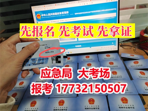 電工證報名入口官網(wǎng)及報名費