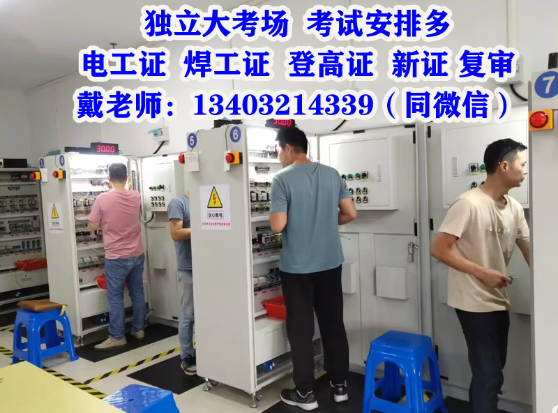 河北省考個電工證考試難不難，通過率高嗎？