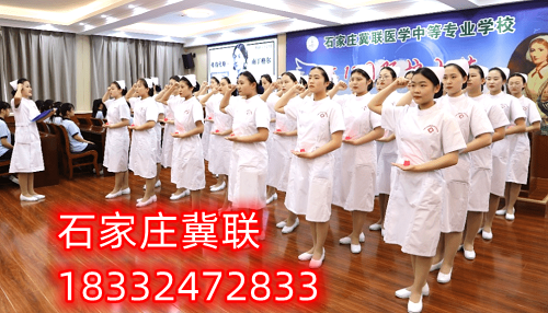 石家莊冀聯醫(yī)學中等專業(yè)學校學費減免渠道