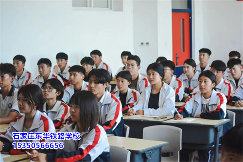 春季入學(xué)石家莊東華鐵路學(xué)校，什么時(shí)候注冊(cè)學(xué)籍？