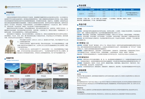 石家莊白求恩醫(yī)學(xué)中專學(xué)校春季招生嗎？