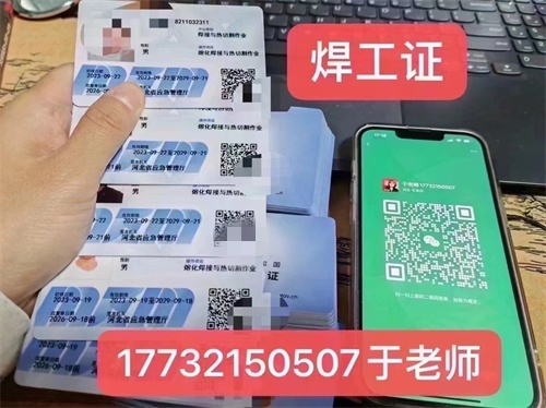 石家莊焊工操作證怎么報(bào)名考試？