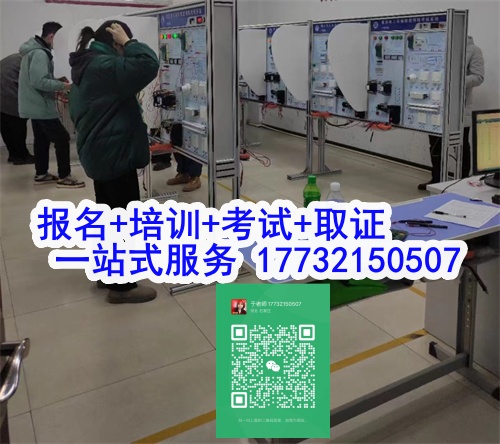 石家莊特種作業(yè)證考試中心報(bào)名點(diǎn)電話17732150507同微信，報(bào)名點(diǎn)地址：石家莊新華區(qū)友誼大街426號(hào)，水上公園附近。