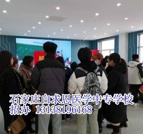 石家莊白求恩醫(yī)學(xué)中專學(xué)校2025年學(xué)費(fèi)怎么收??？