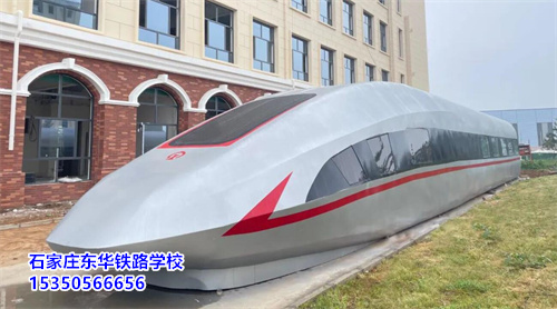 學火車司機專業(yè)去哪個學校好？