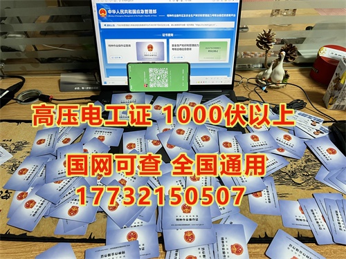 電工證的報考流程包括以下幾個步驟?：  ?報名階段?：首先，需要選擇一個可靠的培訓機構進行報名。可以通過中華人民共和國應急管理部官方網站或所在地區(qū)的應急管理部門查詢合適的培訓機構。報名時需要準備并提交身份證正反面照片、白底電子照片、初中及以上文化程度畢業(yè)證復印件等材料，并繳納報名費用。?  ?培訓階段?：報名成功后，參加安全技術理論培訓，內容包括電工基礎知識、電力系統基礎知識、電氣設備、電氣安全等方面的知識。此外，還需要進行實際操作培訓，涵蓋安全用具的正確穿戴和使用、實際操作技能及應急救援技能等。?  ?考試階段?：考試分為理論考試和實操考試兩部分。理論考試通常包括100道題目，以判斷題和選擇題為主，滿分為100分，80分及以上為合格。實操考試主要考察實際操作能力和安全防護能力，滿分為100分，80分及以上為合格。如果第一次考試不及格，還有一次補考機會。?  ?領證階段?：考試合格后，可以在相關網站上查詢并下載電子版證書。證書由應急管理局發(fā)放，有效期為6年，每3年需要進行一次復審。? 1  ?電工證的作用和重要性?：電工證是電工行業(yè)的準入證書，持有該證書可以合法從事電工工作，并且在電工行業(yè)中獲得更多的工作機會和更高的薪資待遇。此外，電工證也是持證上崗的必備條件之一。? 2  通過以上步驟，可以順利完成電工證的報考流程，獲得電工證。