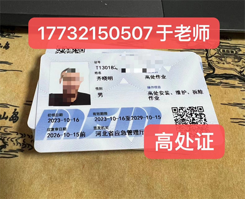 高空作業(yè)證官網(wǎng)怎么報(bào)名？