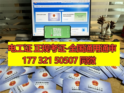 石家莊電工證考試一般是報(bào)名后根據(jù)考試安排快慢統(tǒng)一分配考場(chǎng)的，鹿泉區(qū)、新華區(qū)、長(zhǎng)安區(qū)、正定區(qū)、藁城區(qū)、欒城區(qū)、裕華區(qū)、橋西區(qū)都可以報(bào)名的。 電工證報(bào)名條件相對(duì)來(lái)說比較寬松，只要是年滿18周歲并且學(xué)歷在初中以上就可以報(bào)名，具體要求如下：  1、年滿18周歲且符合相關(guān)工種規(guī)定的年齡要求； 2、經(jīng)醫(yī)院體檢合格且無(wú)妨礙從事相應(yīng)作業(yè)的疾病和生理缺陷； 3、初中及以上學(xué)歷；  報(bào)考電工證需要提供的資料如下：  1、身份證正反面照片 2、本人照片電子版（小二寸白底） 3、初中或初中以上學(xué)歷證1份（沒有畢業(yè)證可提供戶口冊(cè)本人信息頁(yè)） 4、特種作業(yè)人員報(bào)名登記表  一般要取得電工操作證需要到當(dāng)?shù)匕脖O(jiān)局或他指定的培訓(xùn)機(jī)構(gòu)進(jìn)行培訓(xùn)、考核后方可獲得。電工操作證考試一般每月會(huì)有4批，從全國(guó)電工操作證考試題庫(kù)中抽取電工操作證考試試題。 電工證考試中心報(bào)名點(diǎn)電話17732150507同微信，報(bào)名點(diǎn)地址：石家莊新華區(qū)友誼大街426號(hào)，水上公園附近。接收全國(guó)學(xué)員報(bào)名，不限戶籍，每周安排考試