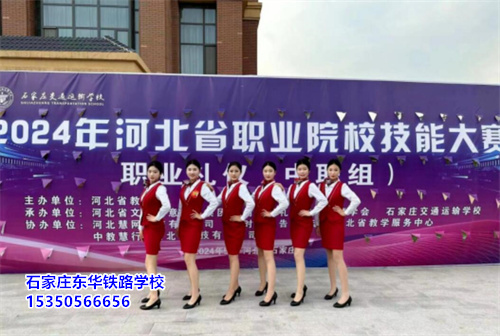 石家莊東華鐵路學(xué)校是公辦學(xué)校嗎？