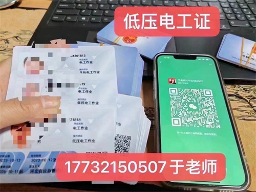 河北石家莊應(yīng)急管理局頒發(fā)的操作證全國(guó)通用，無戶籍限制，均可辦理，國(guó)網(wǎng)可查。咨詢電話：17732150507。g