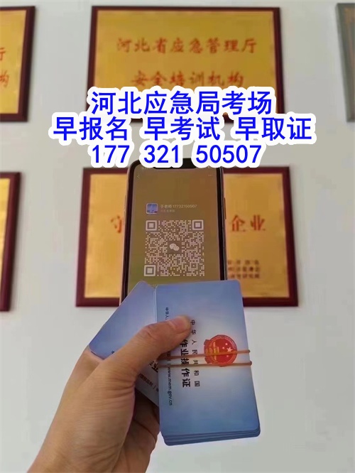 應(yīng)急管理局電工操作證報(bào)考指南：報(bào)名流程、資料要求及考試解析