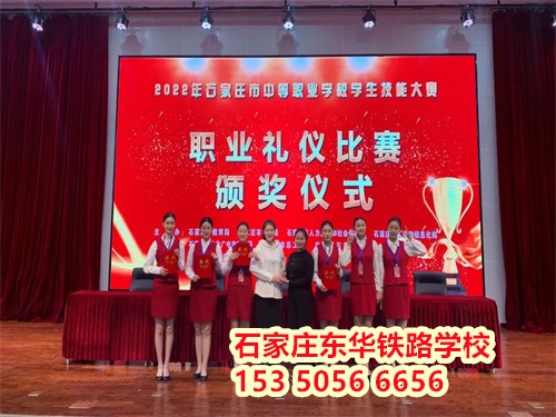 石家莊東華鐵路學(xué)校鐵路運(yùn)輸管理專業(yè)好不好？