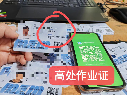 石家莊高空證現(xiàn)在能考嗎在哪里考？