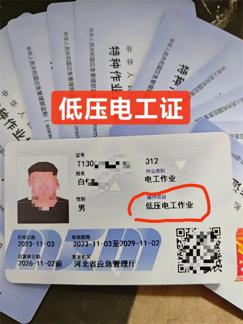 石家莊低壓電工證復(fù)審怎么辦理？