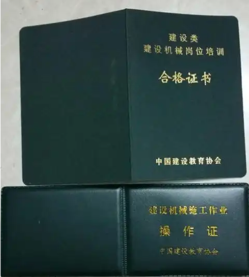 鏟車(裝載機)操作證辦理條件及流程？