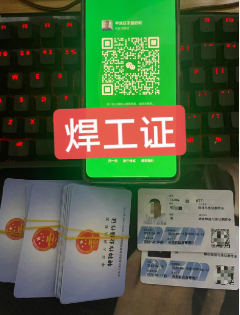 石家莊焊工證考試通過(guò)后多久能拿證？