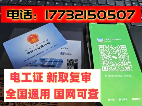 電工證、焊工證、登高證報(bào)名入口官網(wǎng)