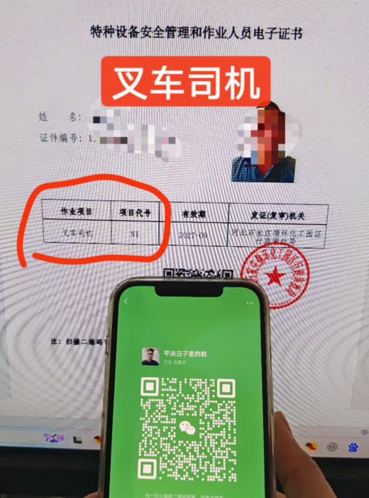一般叉車證在哪里考？需要多少錢呢？