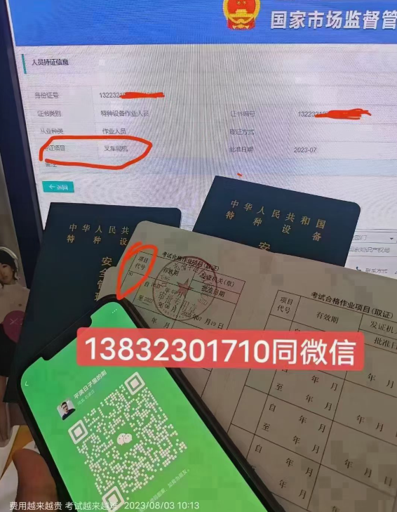 石家莊叉車證怎么考？省錢、省心、一步到位！