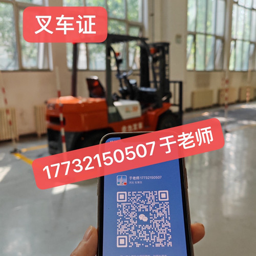 石家莊叉車證報名費多少錢？