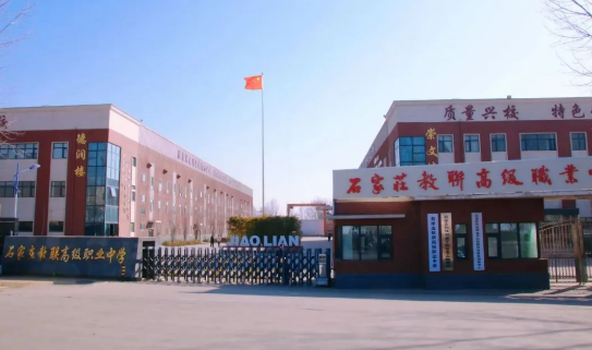 石家莊哪所職高好？這所不容錯(cuò)過！