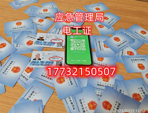 石家莊電工證培訓(xùn)考試在什么地方？