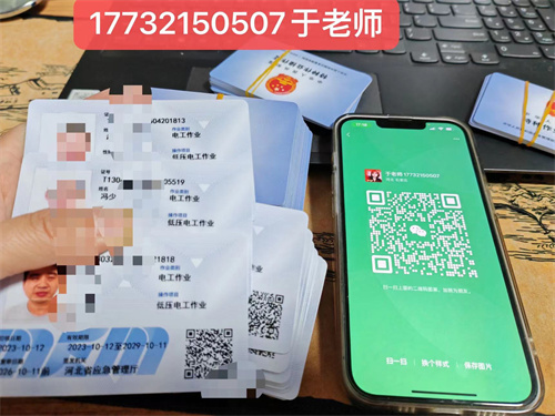 特種作業(yè)證免培訓(xùn)申請流程（電工證、焊工證、登高證）