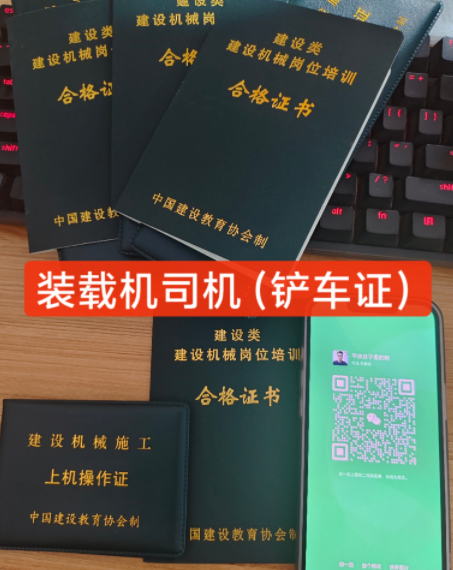 2025年挖掘機操作證在哪里辦理？（官網(wǎng)可查，上崗可用）