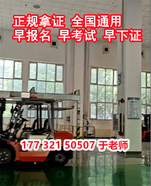 質(zhì)監(jiān)局叉車證過期了還能復(fù)審嗎？