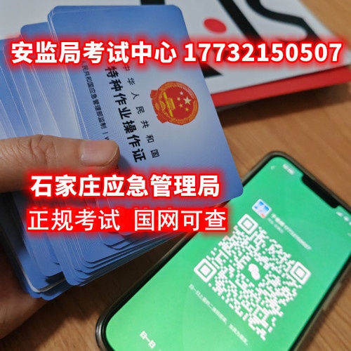 電工證快速拿證全攻略：報考方式、報名渠道、報考條件