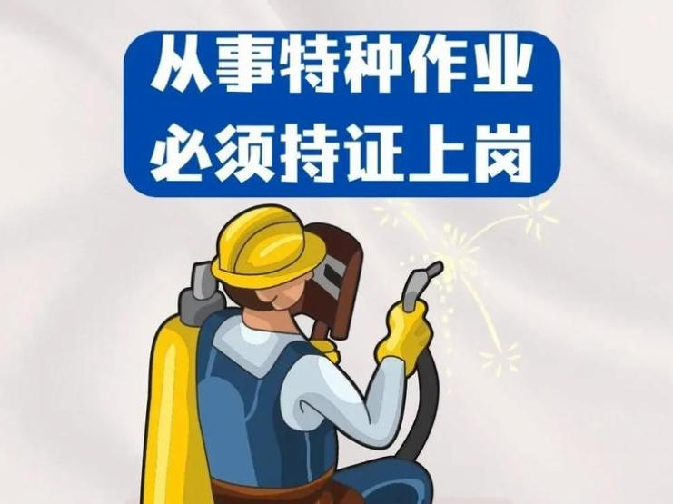 2025年制冷與空調(diào)作業(yè)操作證報(bào)名流程、考試內(nèi)容