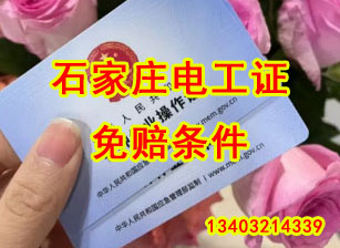 電工證考試，這13個專業(yè)不用培訓(xùn)，直接考！
