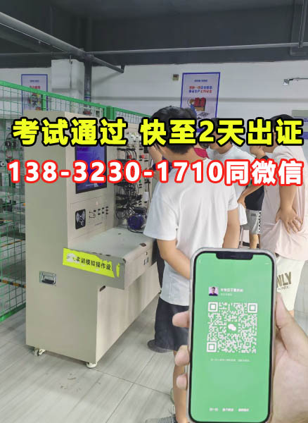 2025年電工證報考入口官網+考試全流程（附官方查詢通道）