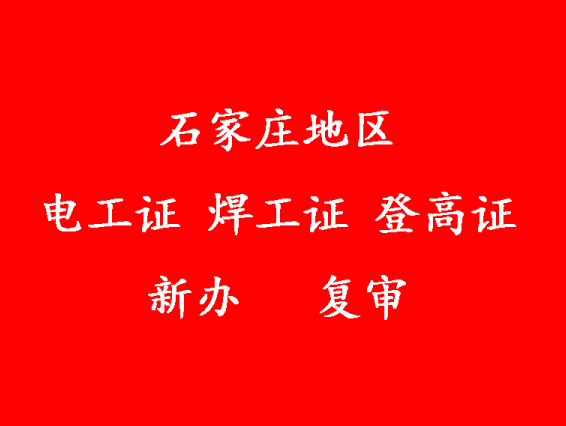 電工證報(bào)考刷課有多少課時(shí)，多少分及格
