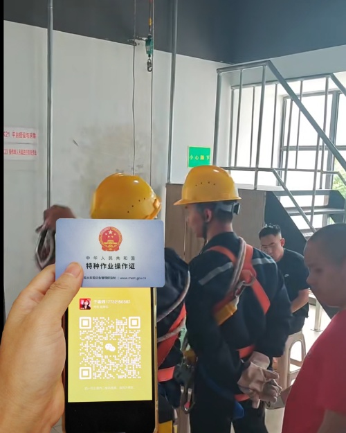 登高證和高空作業(yè)證的區(qū)別 選錯(cuò)證等于無(wú)證上崗！