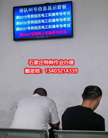 應(yīng)急管理局焊工證需要去哪里報(bào)名？全國通用嗎？