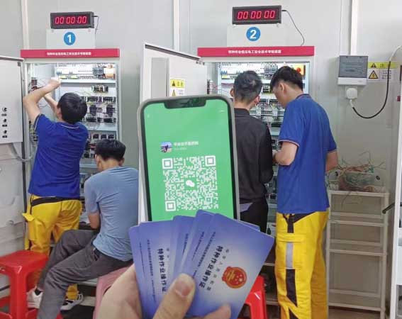 應急管理局電工證報名入口官網(wǎng) 報考電工證官網(wǎng)