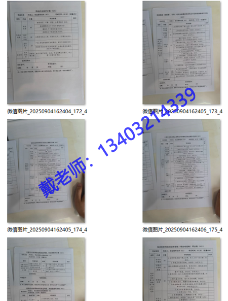電工證實操考試，評分標準詳解 100分滿分這樣拿！