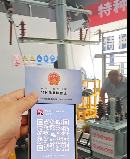 電工特種作業(yè)操作證培訓(xùn)報名流程（國網(wǎng)可查全國通用）