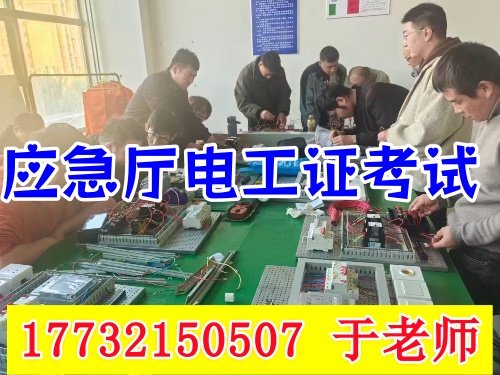 電工特種作業(yè)操作證培訓(xùn)報名流程（國網(wǎng)可查全國通用）