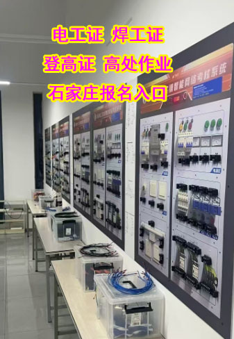 沒有電工證能上崗嗎？電工證怎么辦理
