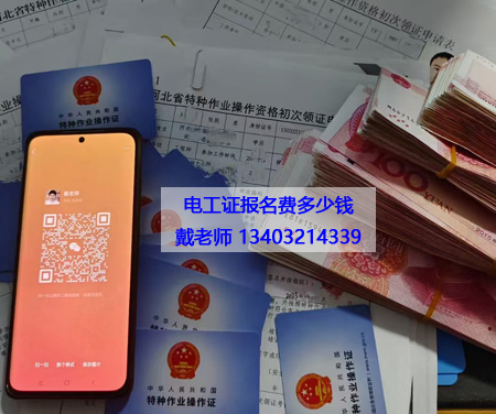 石家莊電工證復審還需要考試嗎？
