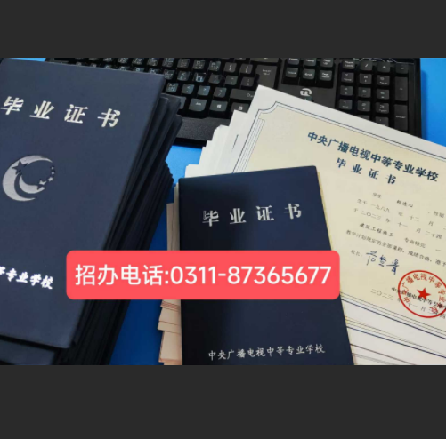 別錯(cuò)過(guò)！石家莊電大2025年秋季報(bào)名馬上截止